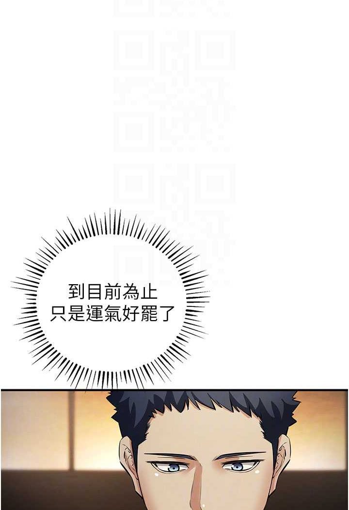 第17话-妳就是我的「玩伴」? - 第38.jpg页