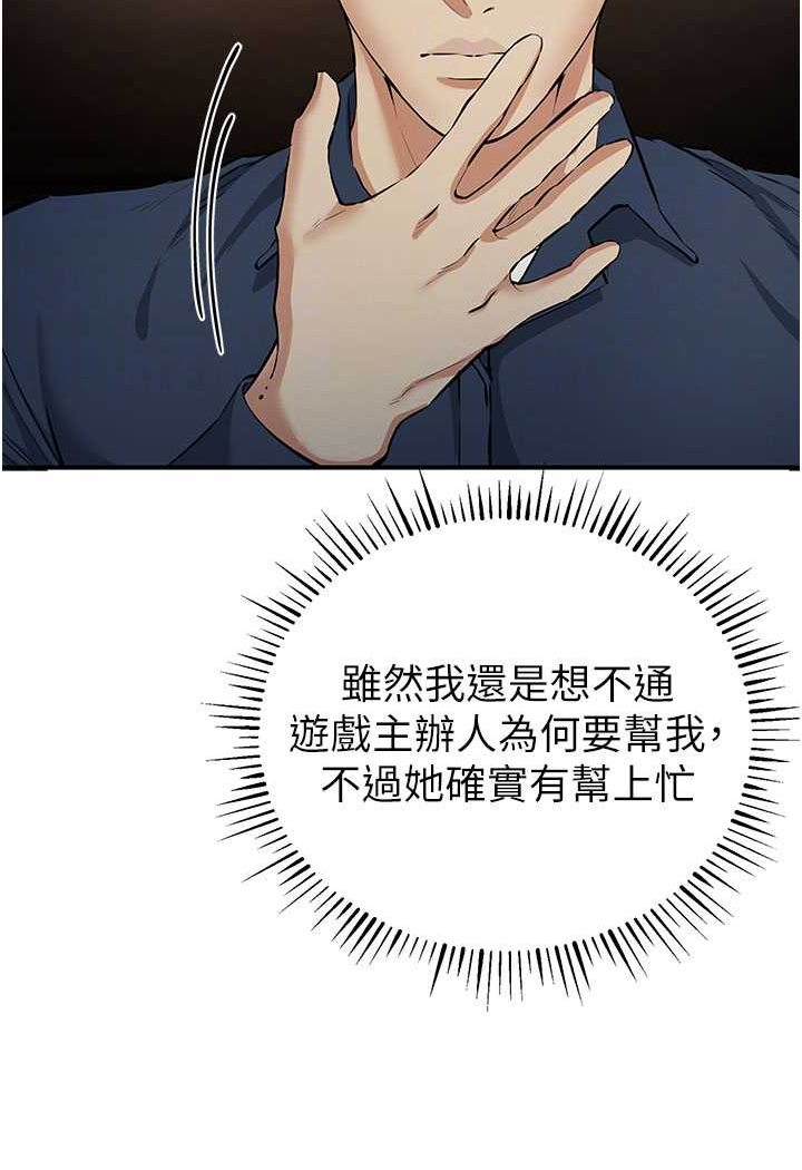 第17话-妳就是我的「玩伴」? - 第39.jpg页