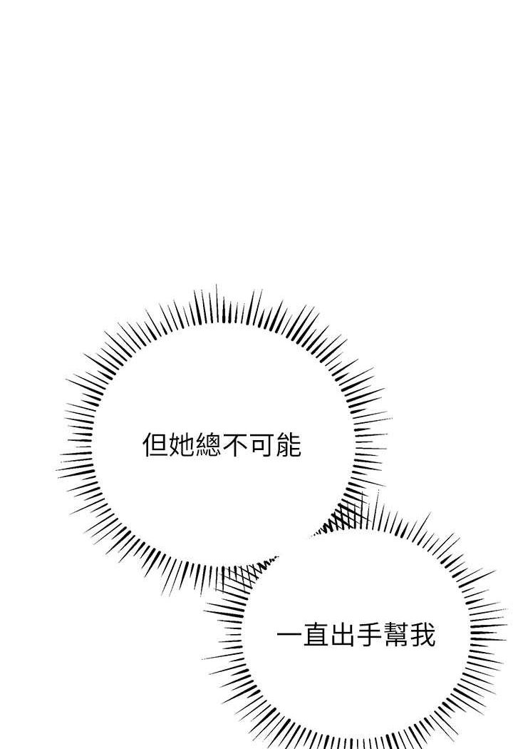 第17话-妳就是我的「玩伴」? - 第40.jpg页