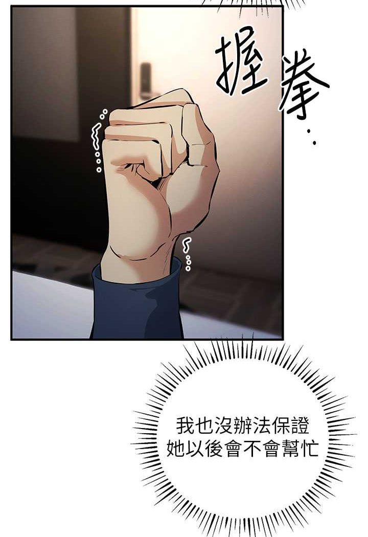 第17话-妳就是我的「玩伴」? - 第41.jpg页