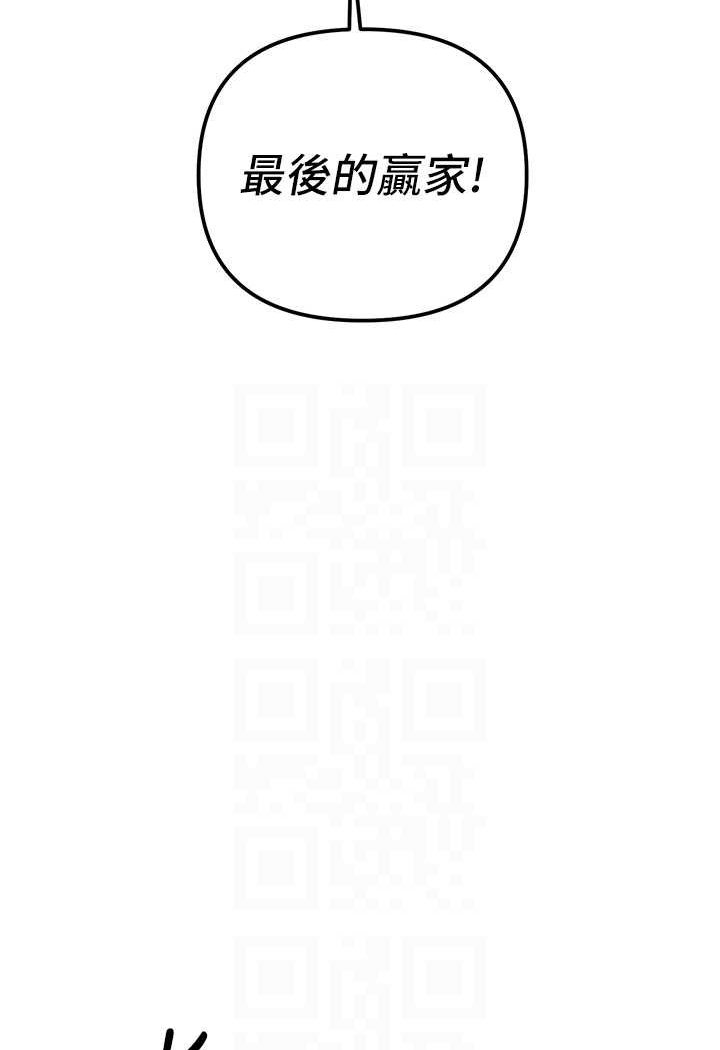 第17话-妳就是我的「玩伴」? - 第47.jpg页