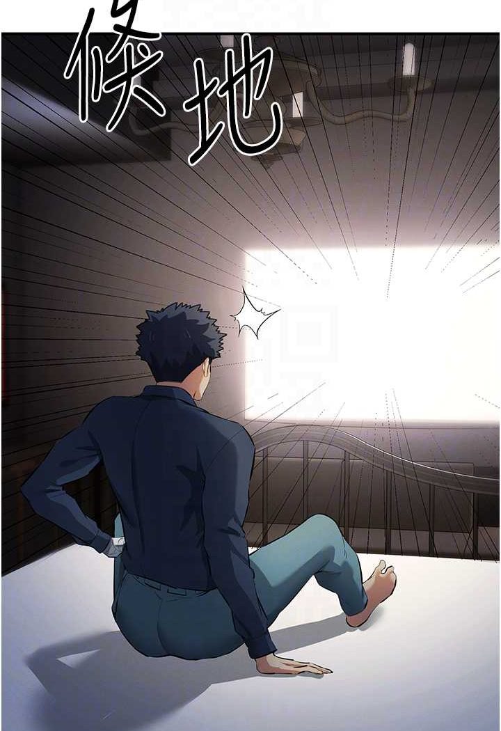 第17话-妳就是我的「玩伴」? - 第48.jpg页