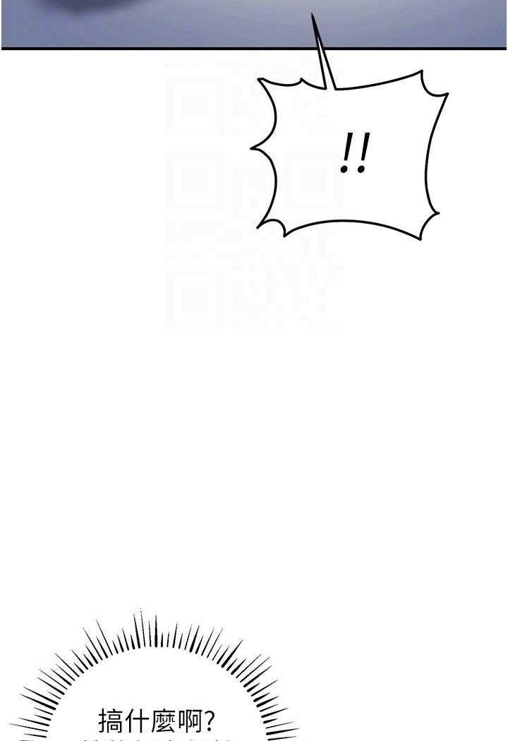 第17话-妳就是我的「玩伴」? - 第49.jpg页