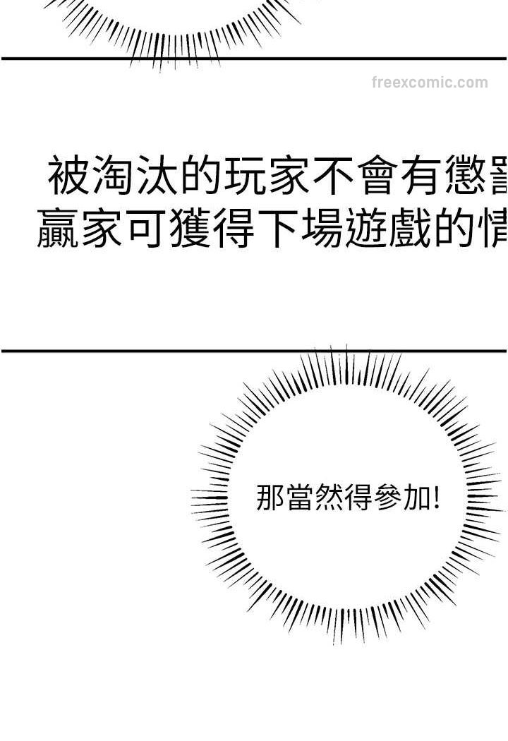 第17话-妳就是我的「玩伴」? - 第54.jpg页