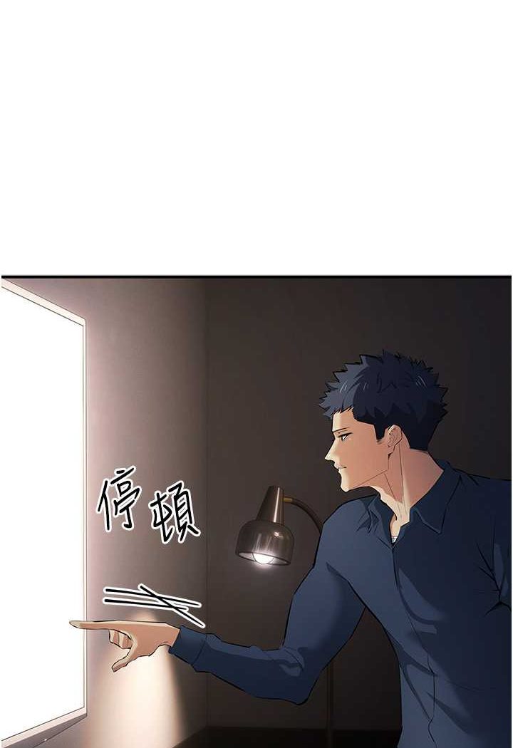 第17话-妳就是我的「玩伴」? - 第55.jpg页