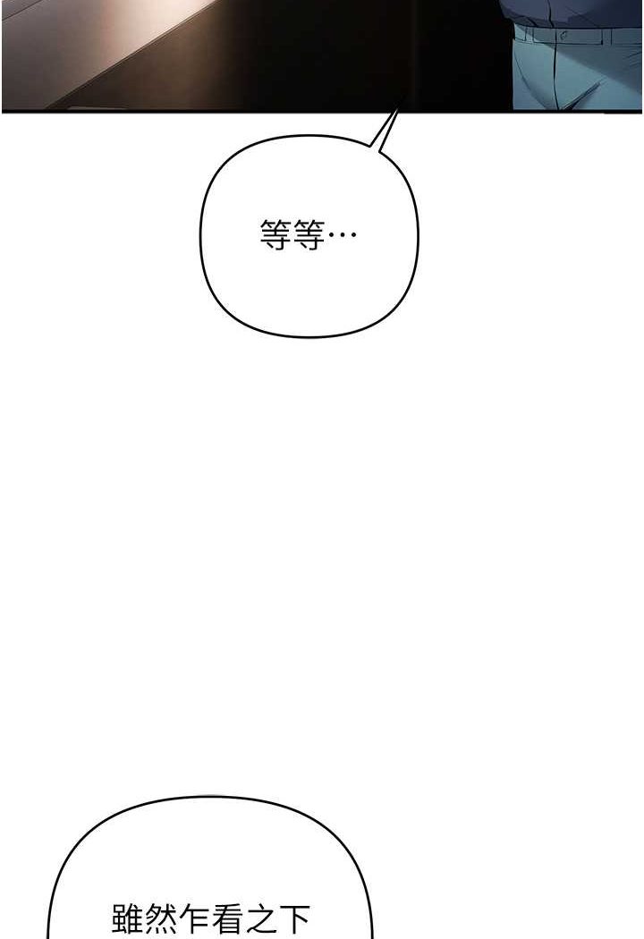 第17话-妳就是我的「玩伴」? - 第56.jpg页
