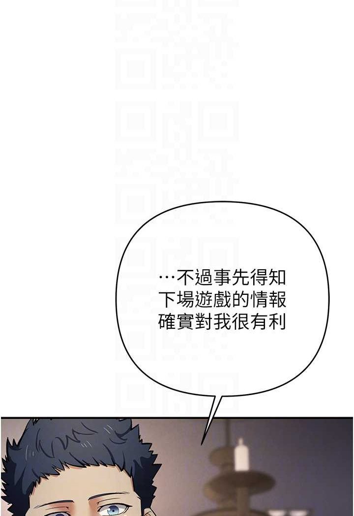 第17话-妳就是我的「玩伴」? - 第59.jpg页