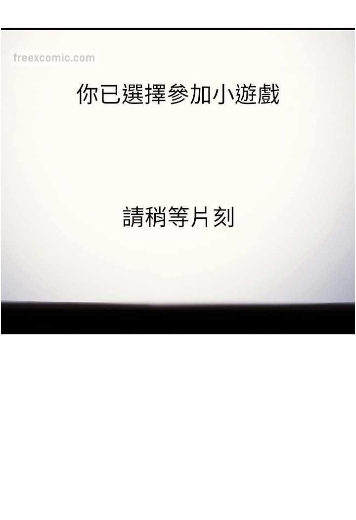 第17话-妳就是我的「玩伴」? - 第63.jpg页