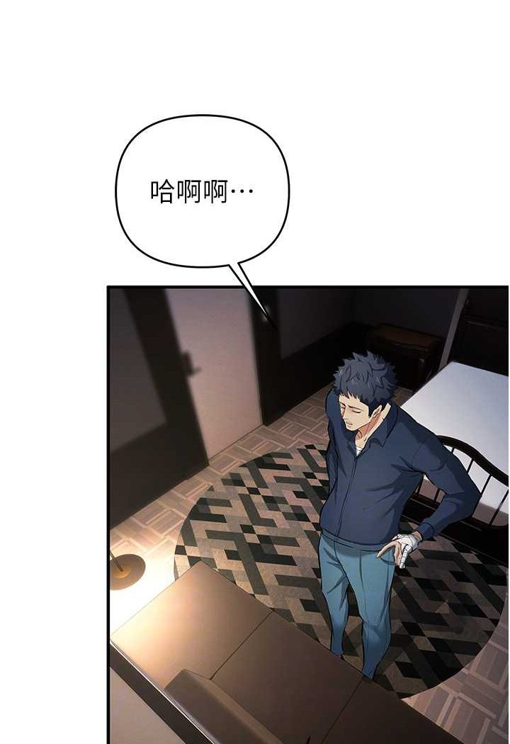 第17话-妳就是我的「玩伴」? - 第64.jpg页