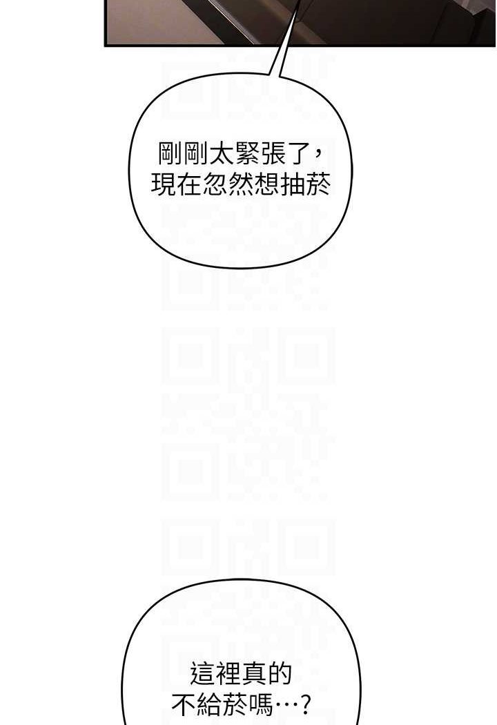 第17话-妳就是我的「玩伴」? - 第65.jpg页