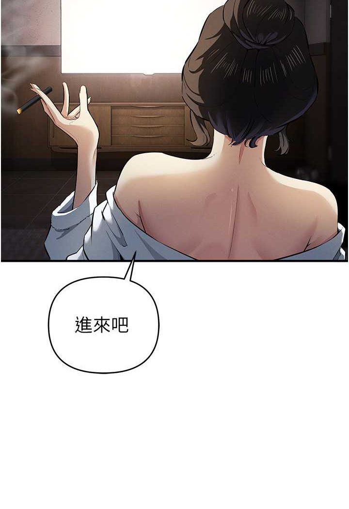第17话-妳就是我的「玩伴」? - 第71.jpg页