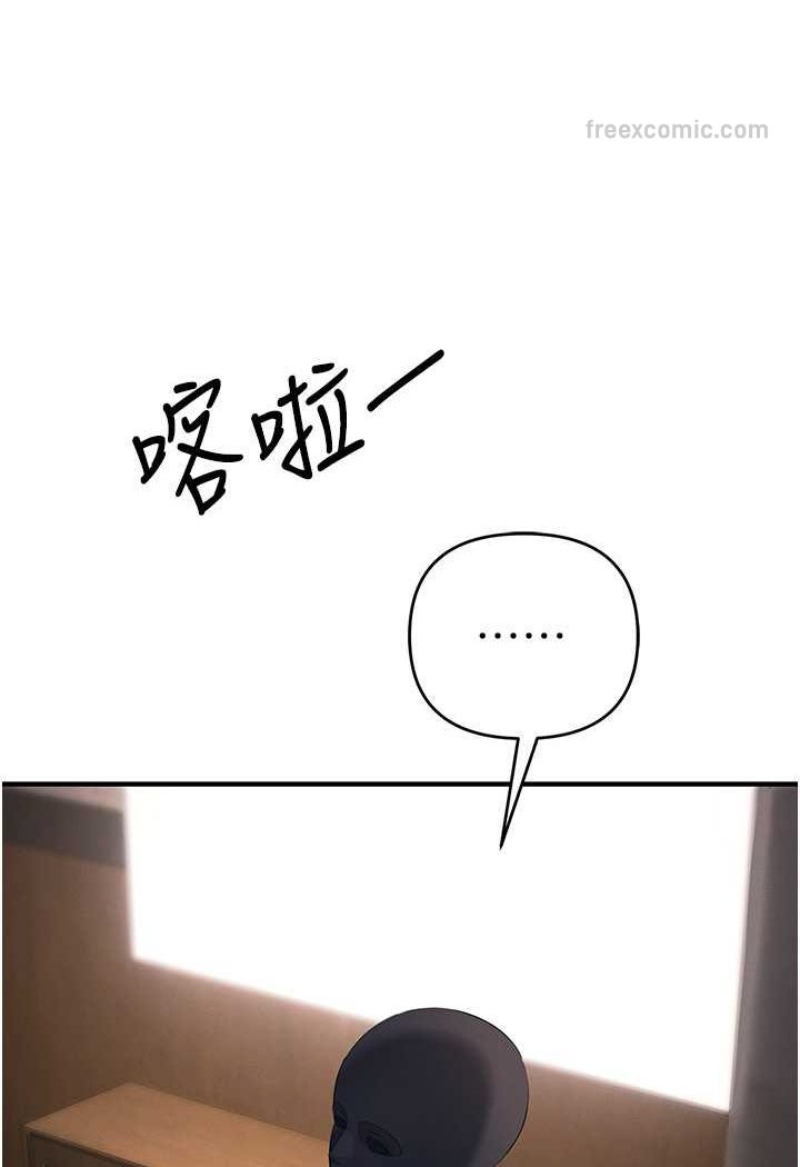 第17话-妳就是我的「玩伴」? - 第72.jpg页