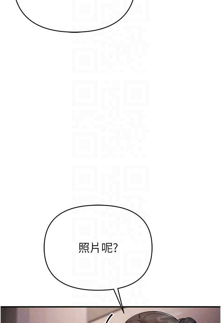 第17话-妳就是我的「玩伴」? - 第74.jpg页