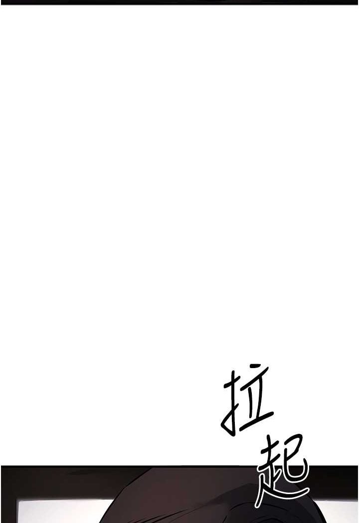 第17话-妳就是我的「玩伴」? - 第76.jpg页