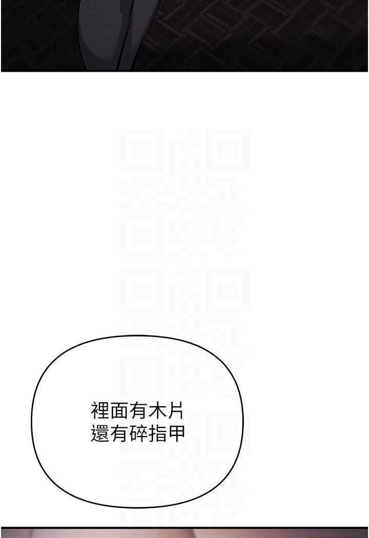 第17话-妳就是我的「玩伴」? - 第79.jpg页