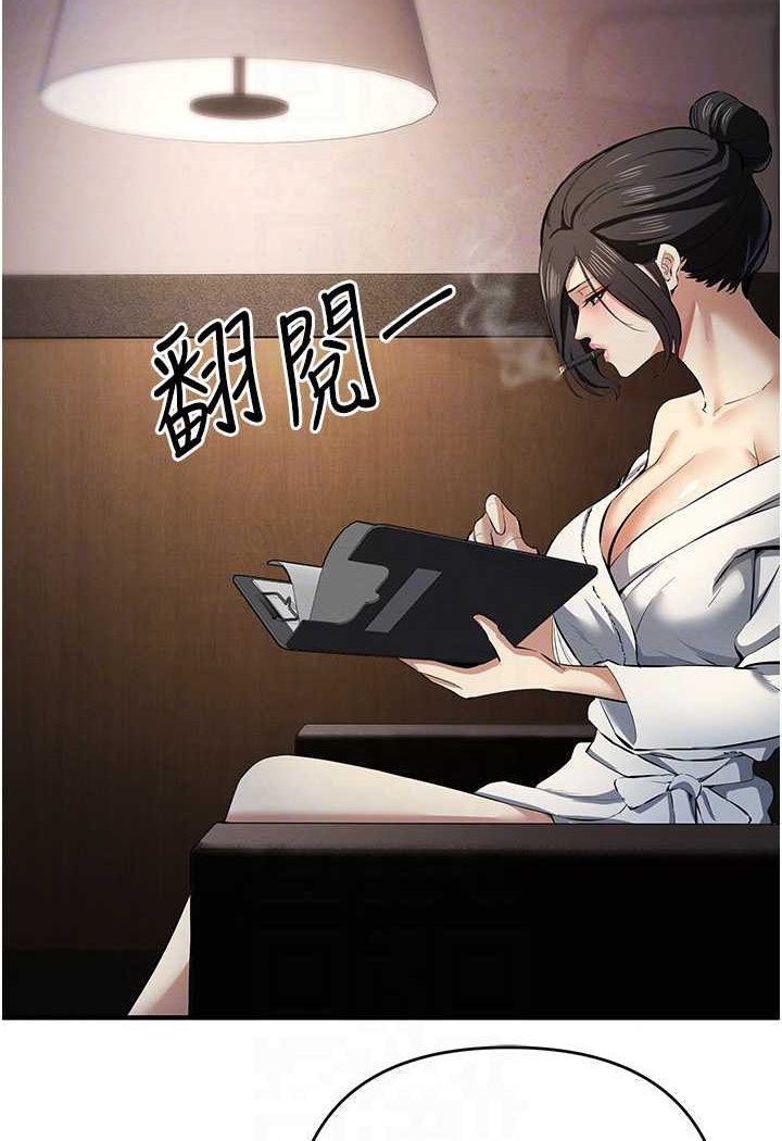 第17话-妳就是我的「玩伴」? - 第80.jpg页