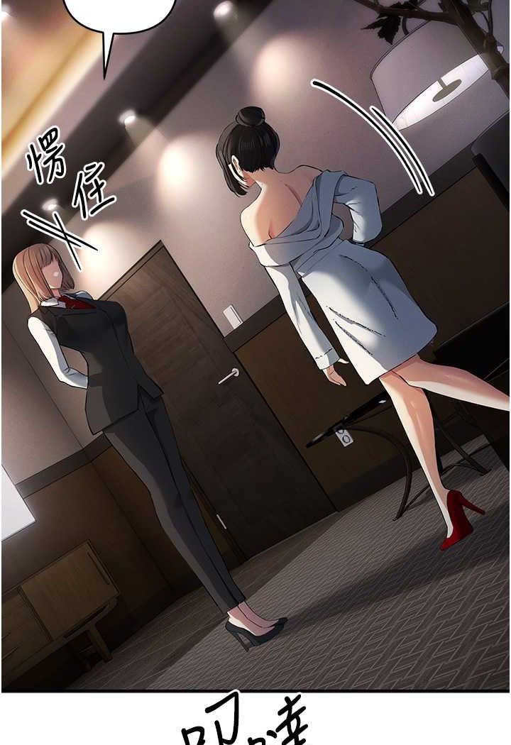 第17话-妳就是我的「玩伴」? - 第86.jpg页