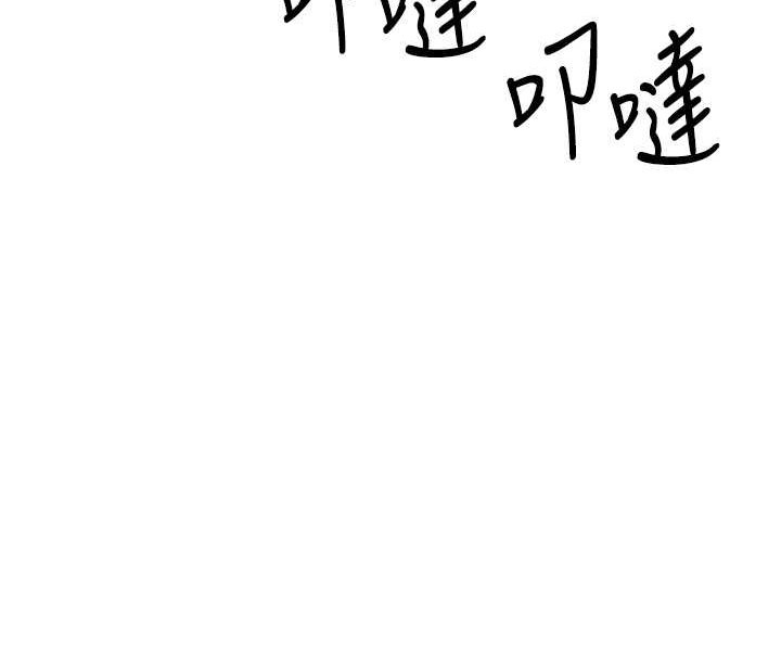 第17话-妳就是我的「玩伴」? - 第87.jpg页