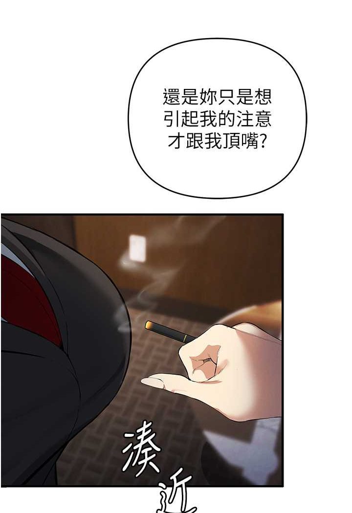 第17话-妳就是我的「玩伴」? - 第88.jpg页