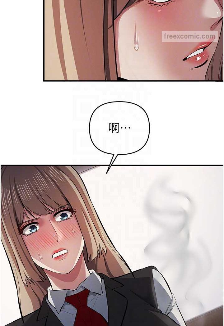 第17话-妳就是我的「玩伴」? - 第90.jpg页
