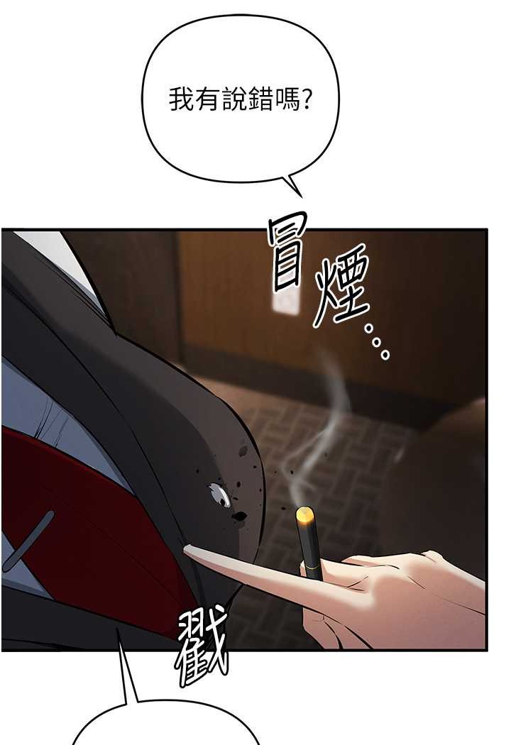 第17话-妳就是我的「玩伴」? - 第92.jpg页