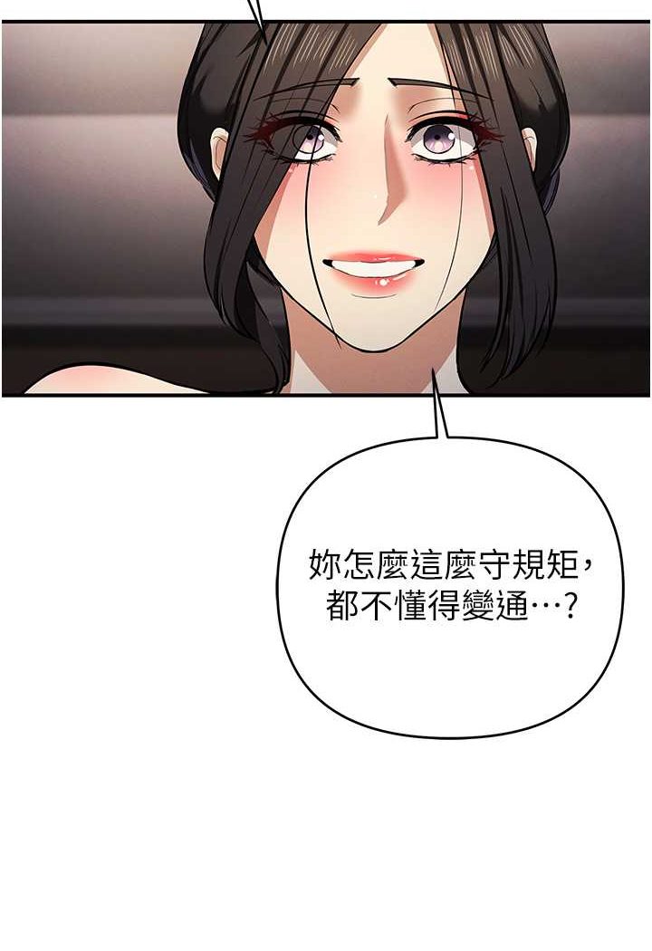 第17话-妳就是我的「玩伴」? - 第94.jpg页