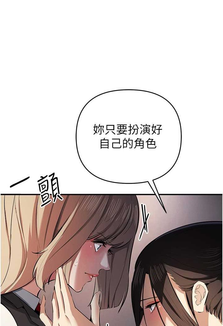 第17话-妳就是我的「玩伴」? - 第95.jpg页