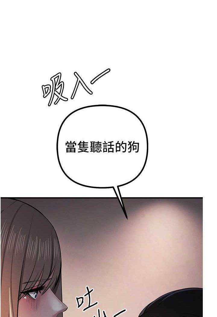 第17话-妳就是我的「玩伴」? - 第97.jpg页