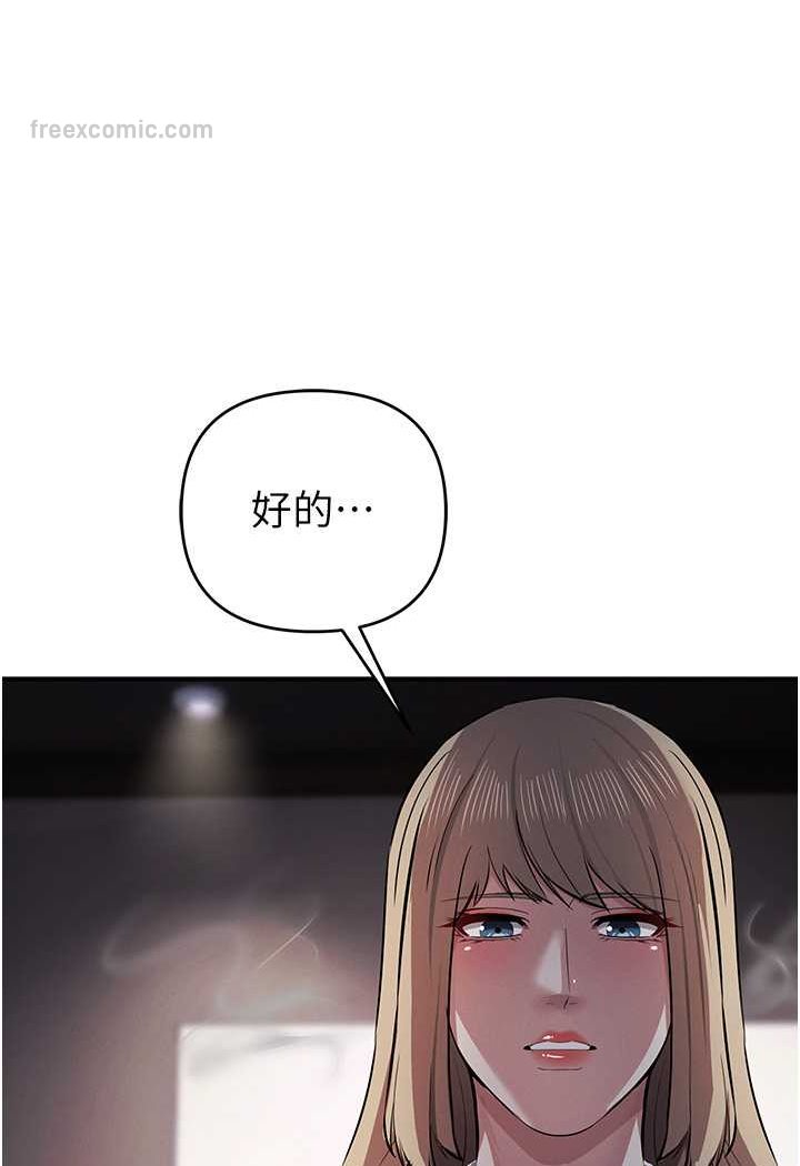 第17话-妳就是我的「玩伴」? - 第99.jpg页