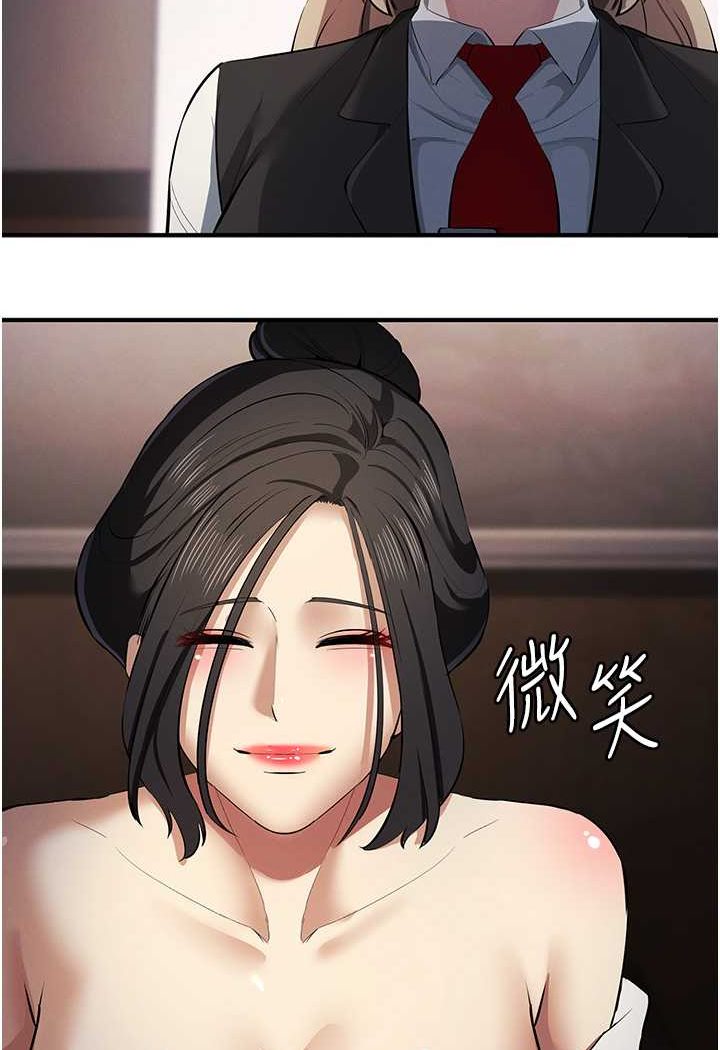 第17话-妳就是我的「玩伴」? - 第100.jpg页