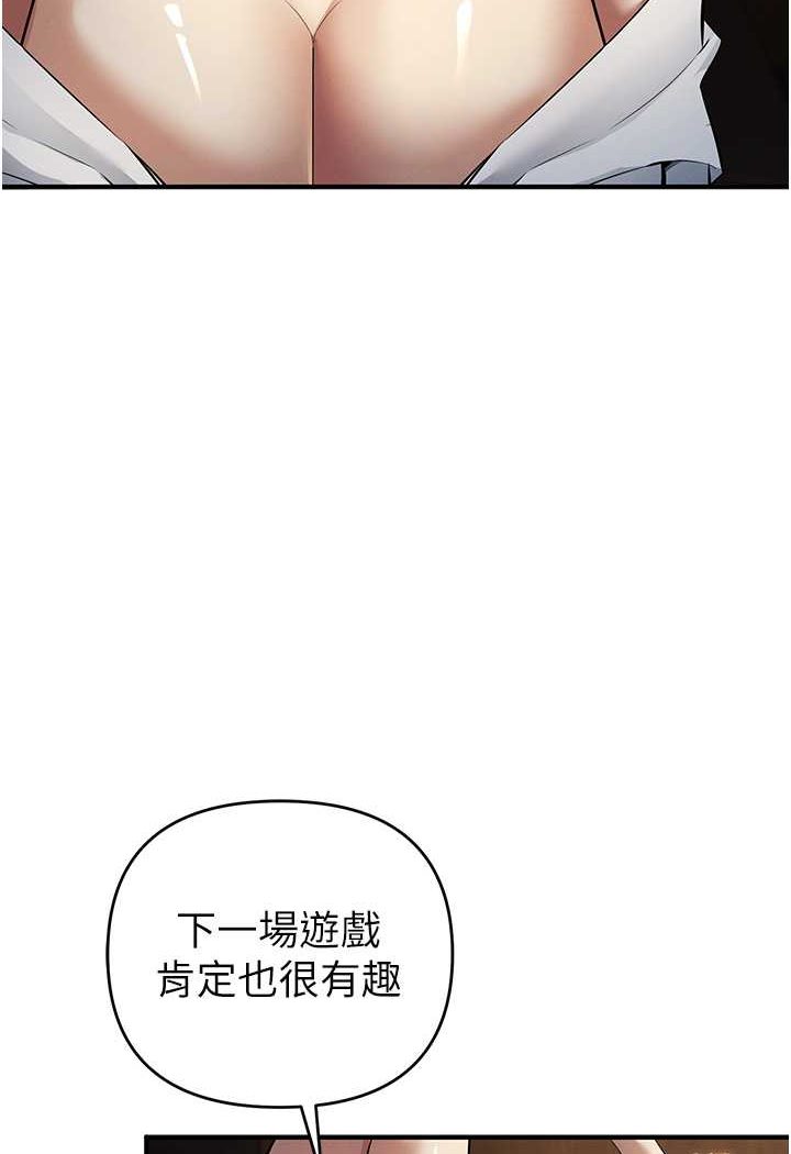 第17话-妳就是我的「玩伴」? - 第101.jpg页