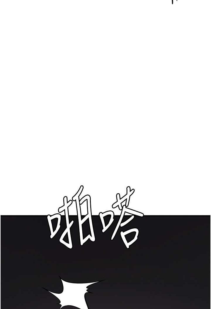 第17话-妳就是我的「玩伴」? - 第109.jpg页