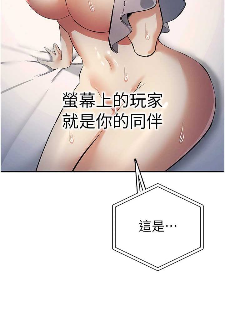 第17话-妳就是我的「玩伴」? - 第113.jpg页