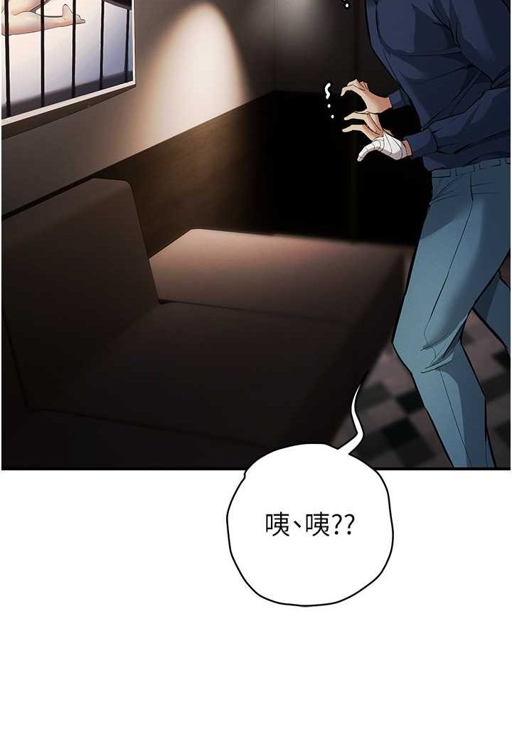 第17话-妳就是我的「玩伴」? - 第115.jpg页