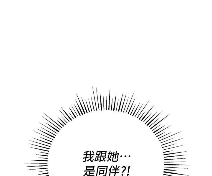 第17话-妳就是我的「玩伴」? - 第116.jpg页