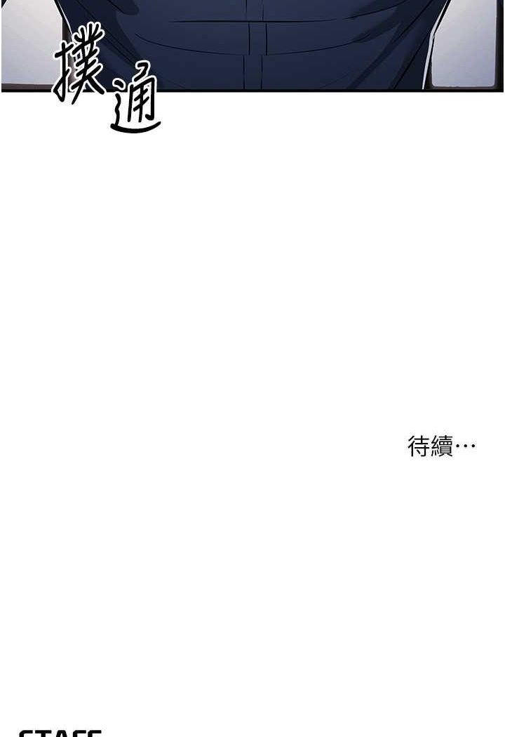 第17话-妳就是我的「玩伴」? - 第118.jpg页