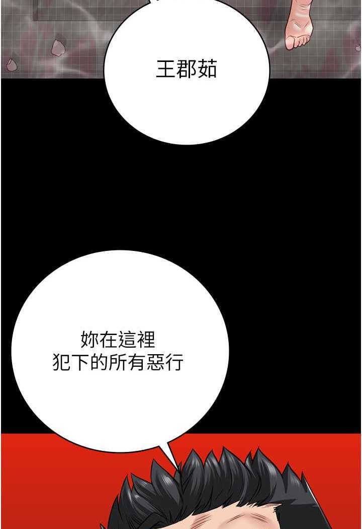 第49话-插进女王下体的未知巨物 - 第7.jpg页