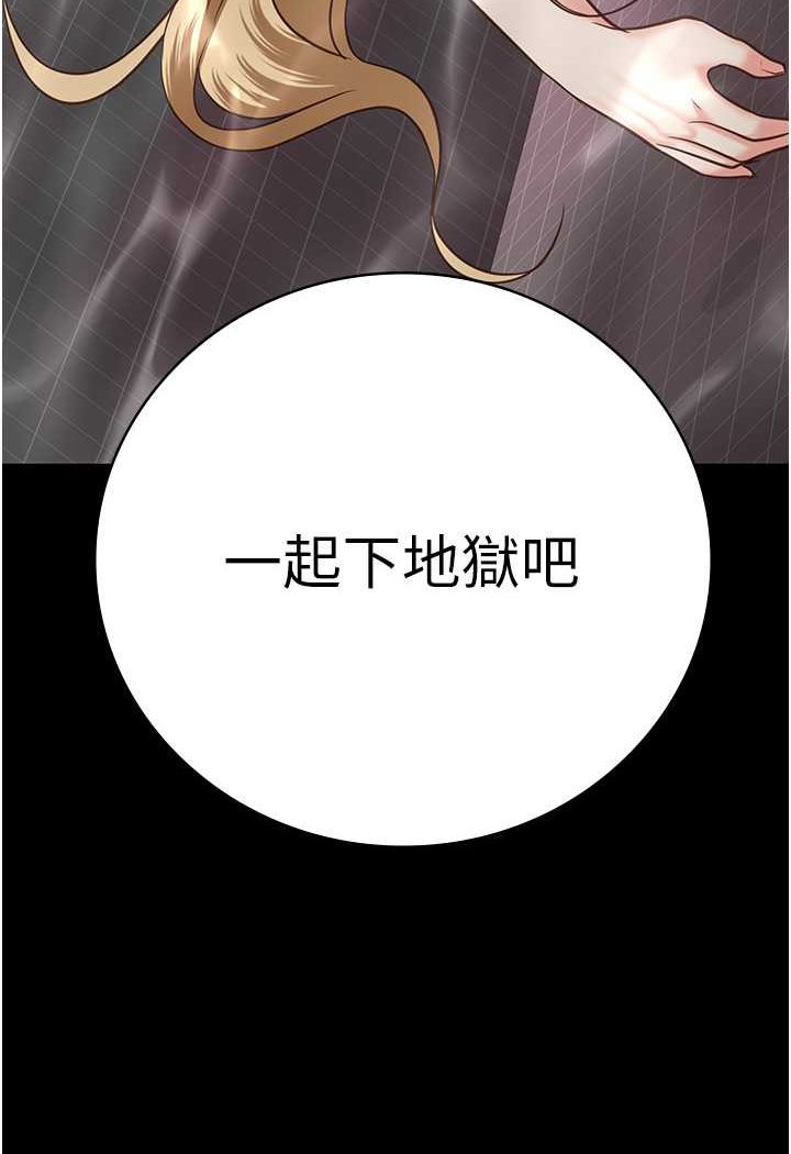 第49话-插进女王下体的未知巨物 - 第11.jpg页