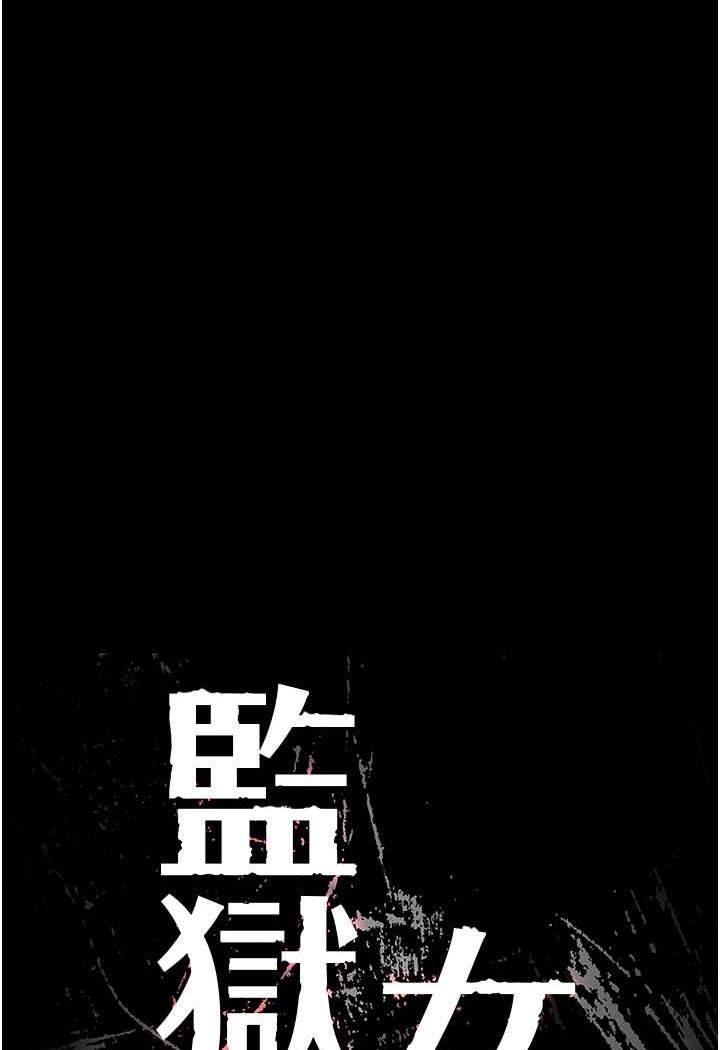 第49话-插进女王下体的未知巨物 - 第12.jpg页