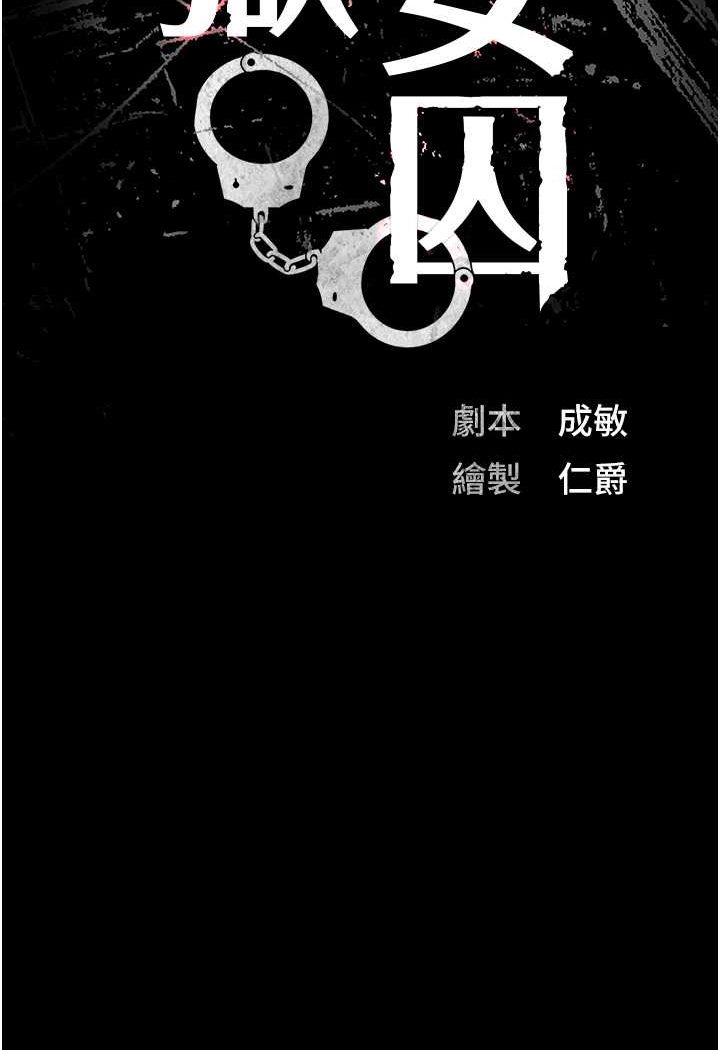 第49话-插进女王下体的未知巨物 - 第13.jpg页