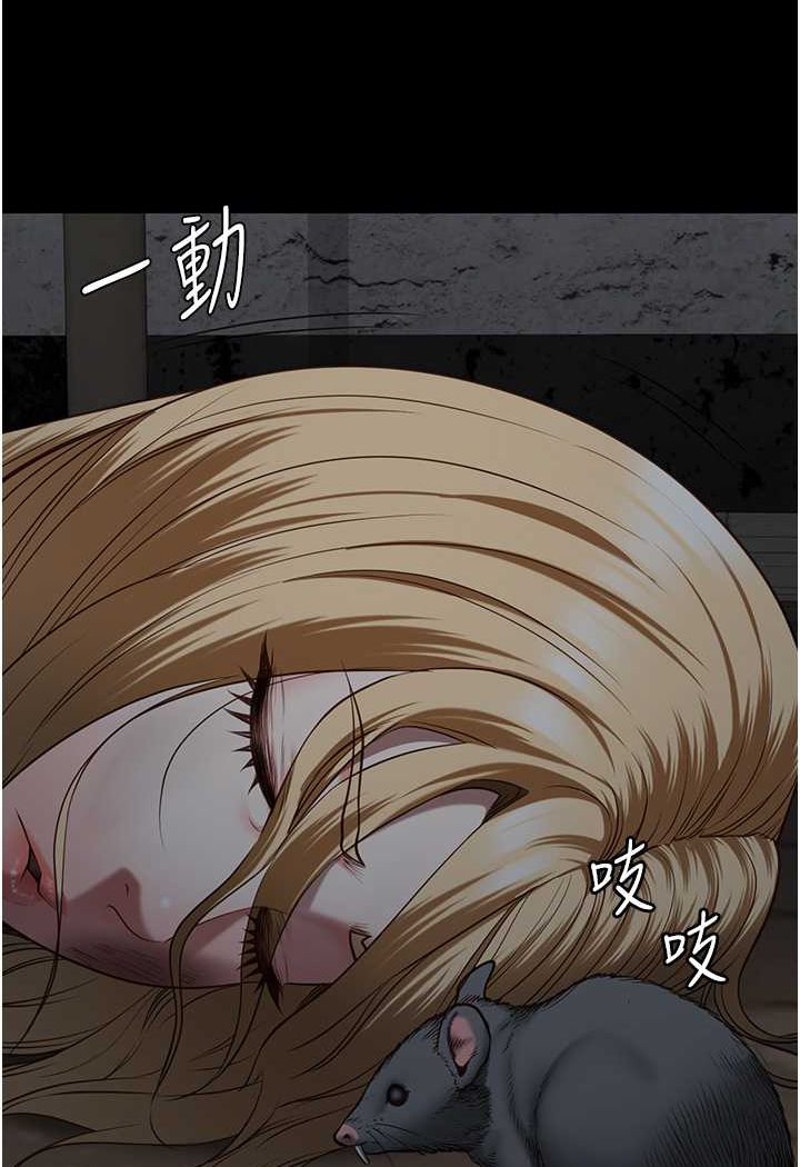 第49话-插进女王下体的未知巨物 - 第23.jpg页