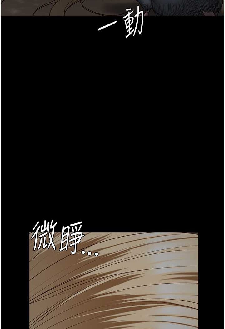 第49话-插进女王下体的未知巨物 - 第24.jpg页