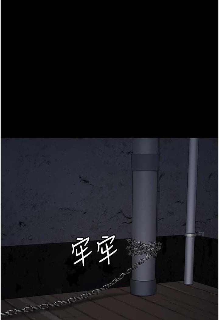 第49话-插进女王下体的未知巨物 - 第33.jpg页