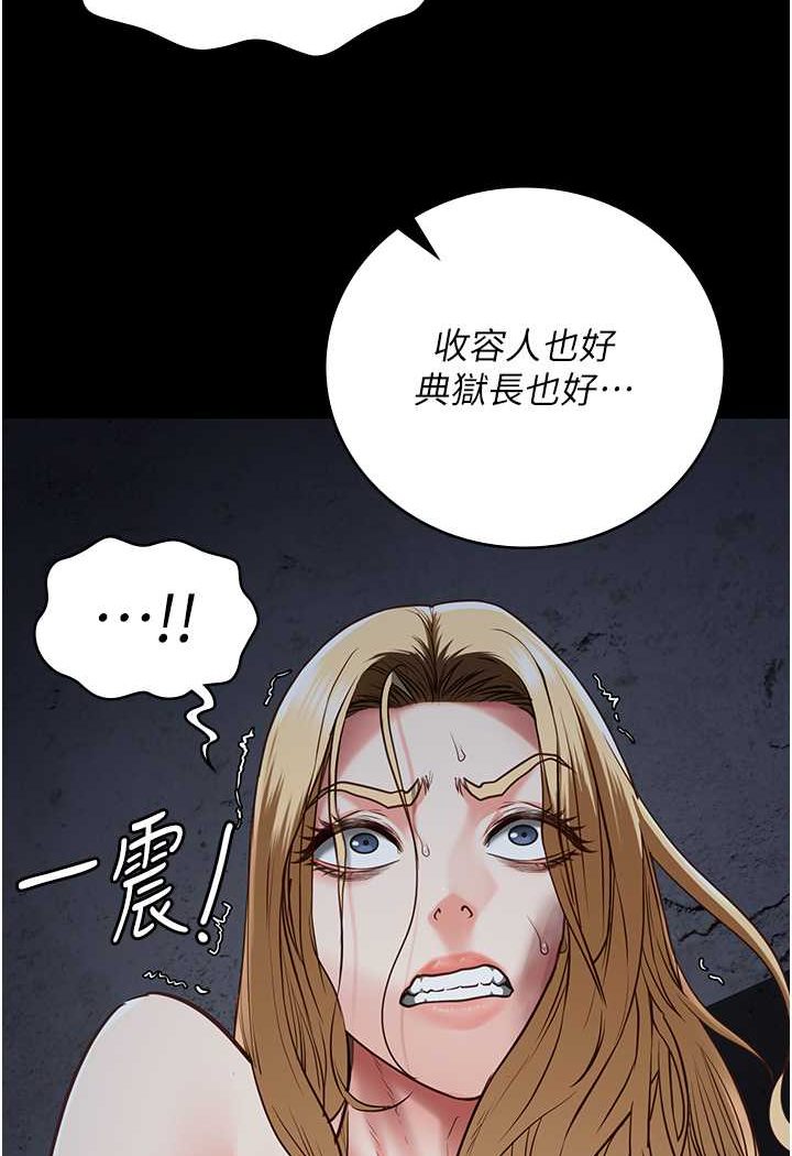 第49话-插进女王下体的未知巨物 - 第37.jpg页