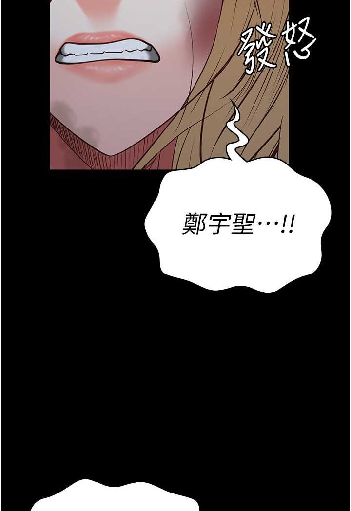 第49话-插进女王下体的未知巨物 - 第44.jpg页