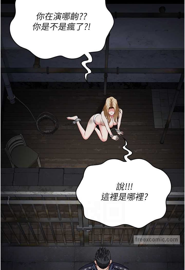第49话-插进女王下体的未知巨物 - 第45.jpg页