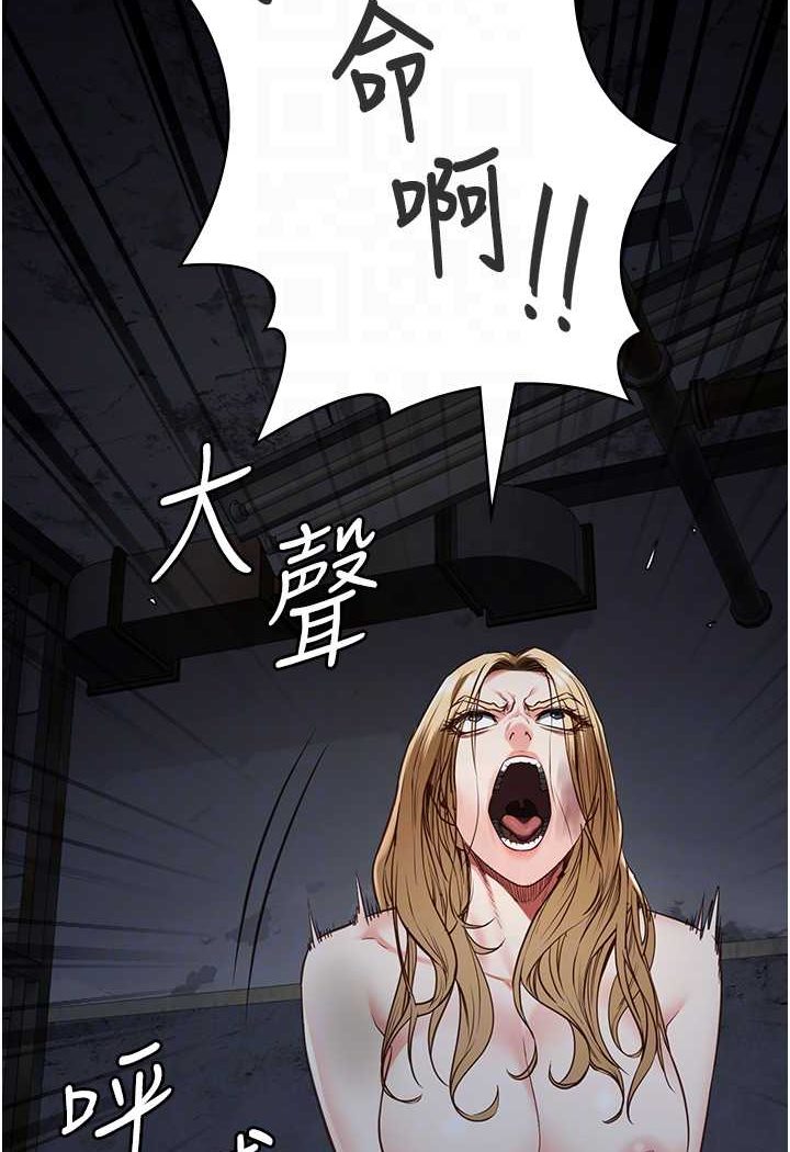 第49话-插进女王下体的未知巨物 - 第47.jpg页