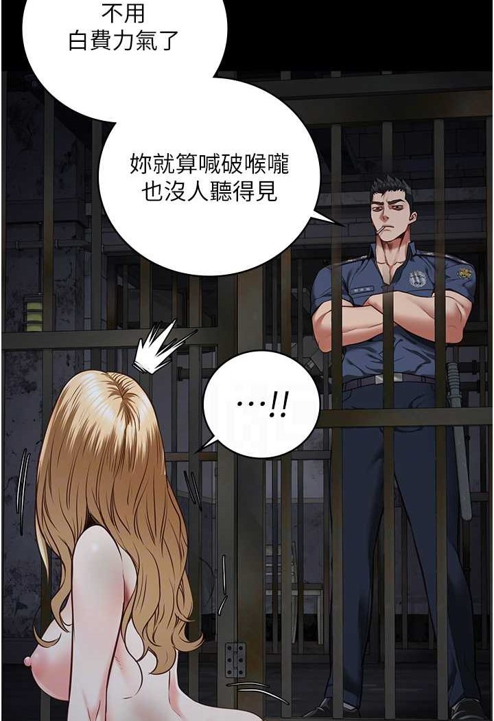 第49话-插进女王下体的未知巨物 - 第56.jpg页