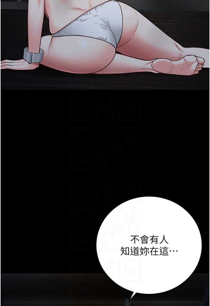 第49话-插进女王下体的未知巨物 - 第57.jpg页