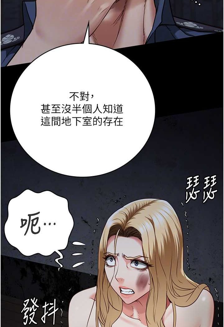 第49话-插进女王下体的未知巨物 - 第59.jpg页